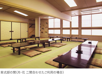 紫式部の間（月・花合わせてご利用の場合）