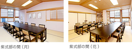 紫式部の間（月・花）